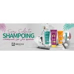Gracias Shampoing Sans Sulfate à l'huile d'Argan 230ml 1