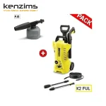 Karcher Pack K2 Power Control 110 Bar – Nettoyeur A Pression full control + Canon A Mousse 0.3L.